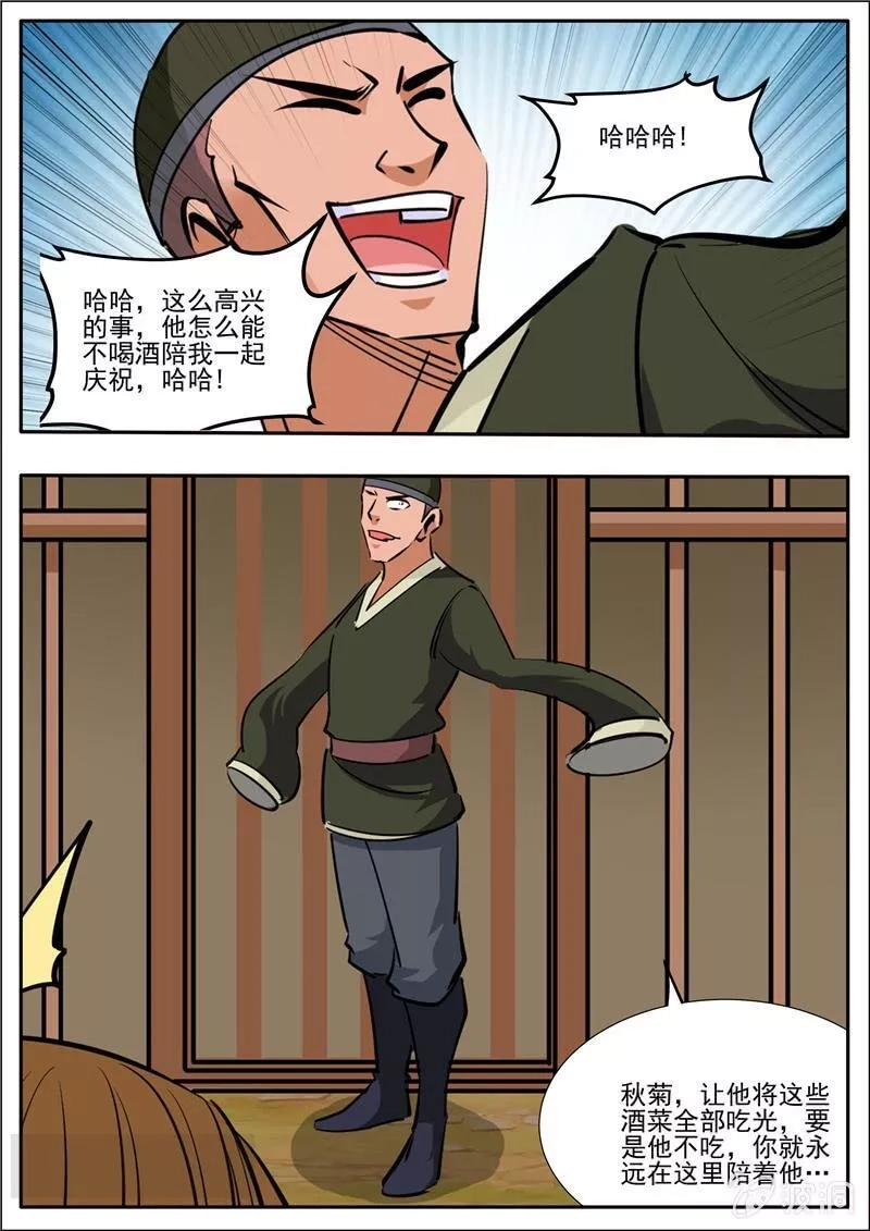 大剑神,第192话 天火山,第6张